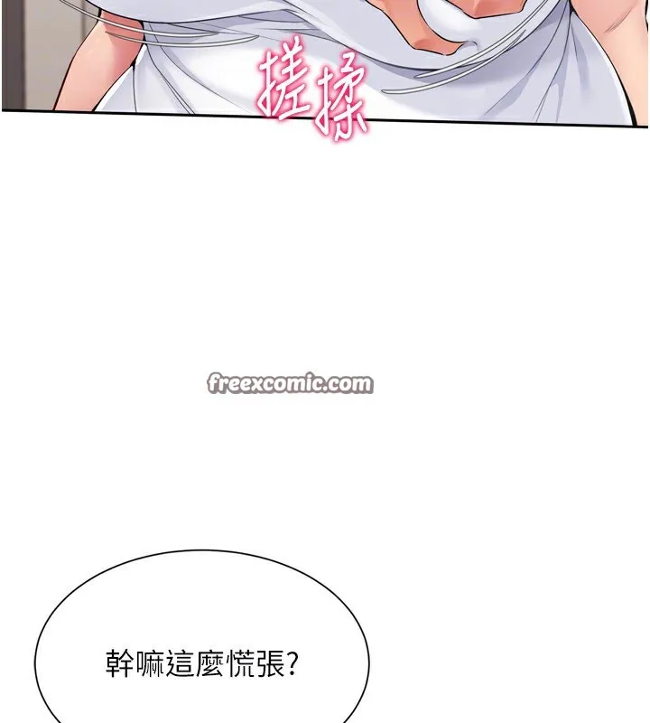 第28话-玷污高岭之花 90